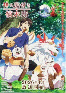 江户川柯南剧场版万圣节的新娘海报