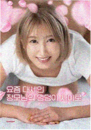 江户川柯南剧场版独眼的残像海报